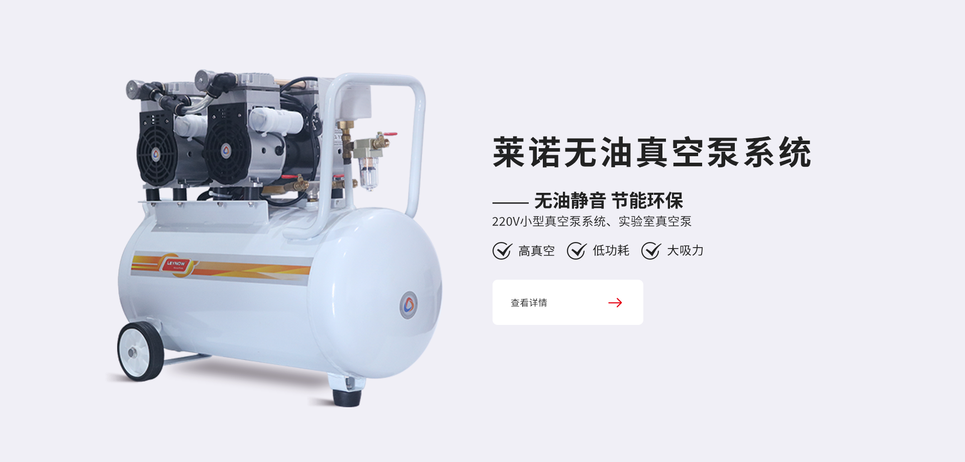 手提式無(wú)油真空泵在科研與工業(yè)領(lǐng)域的廣泛應(yīng)