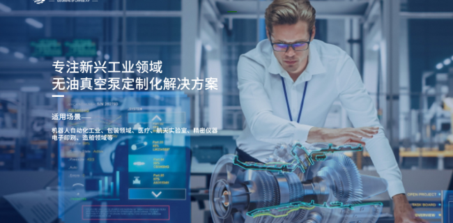 萊諾旋片真空泵及無油真空泵在實驗室中的應(yīng)